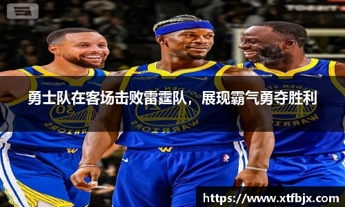 raybet雷竞技